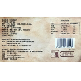 Three Squirrels 三只松鼠 小贱烤锅巴 (袋装、220g)