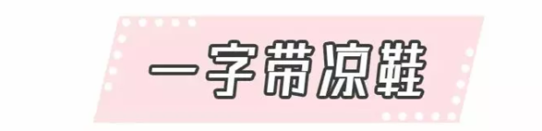 30双好看又舒服的中跟凉鞋种草,每一双都好想要!