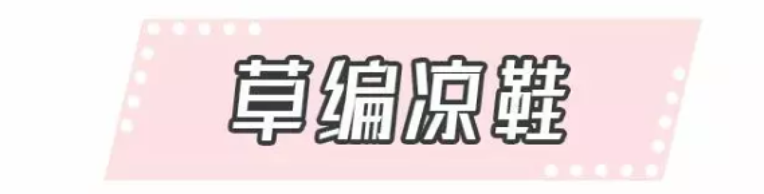 30双好看又舒服的中跟凉鞋种草,每一双都好想要!
