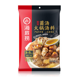 海底捞 菌汤 火锅汤料 110g *8件