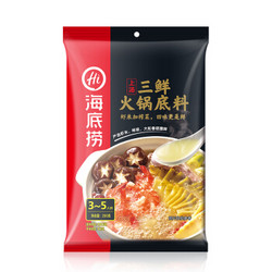 海底捞 火锅底料 上汤三鲜 火锅调味品 一料多用鲜美味火锅食材3~5人份200g *5件