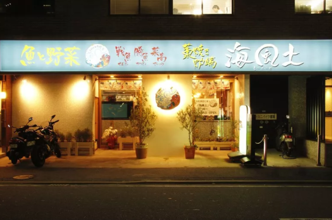 虹鳟是三文鱼了?来看看日本人是怎么吃刺身的吧