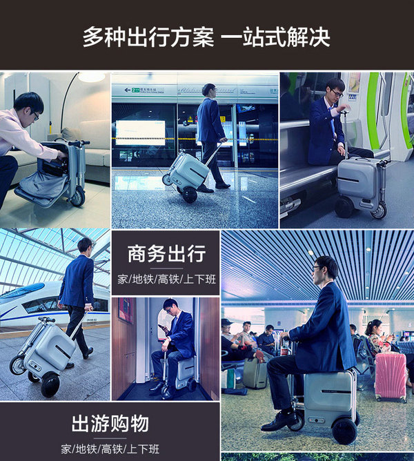 Airwheel 爱尔威 智能代步拉杆箱 青春版