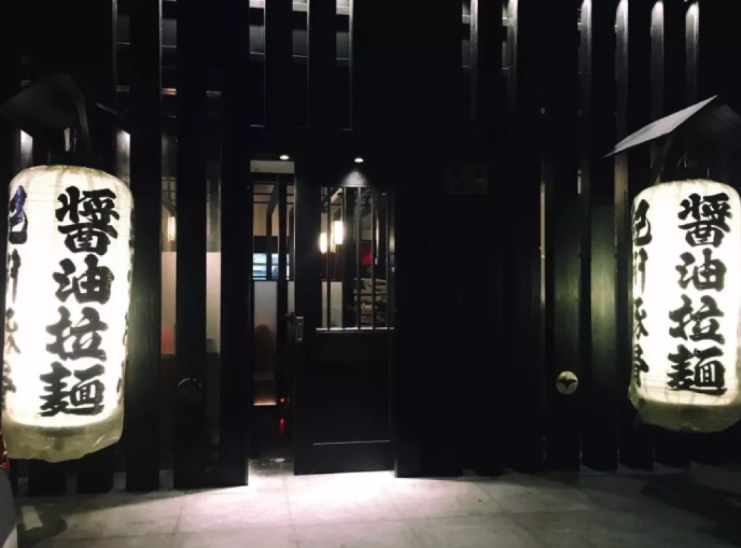 干了这碗拉面,又是元气满满的一天呀!