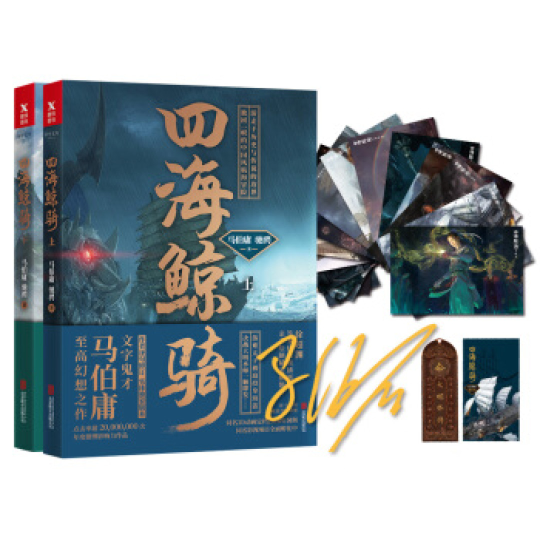 在真实与历史的缝隙间闪转 马伯庸奇幻小说推荐