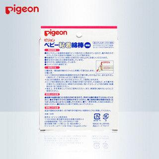 pigeon 贝亲 婴儿专用细轴棉棒（橄榄油） (50根)