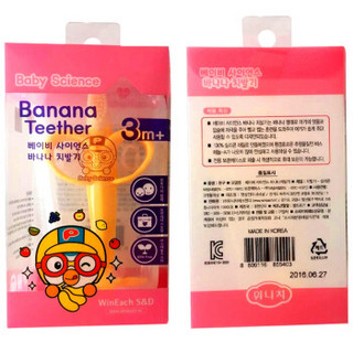 韩国原装  啵乐乐Pororo 宝宝婴幼儿牙胶磨牙棒 香蕉型咬咬胶安抚 3个月以上