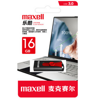  maxell 麦克赛尔 乐酷 USB3.0 U盘