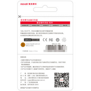  maxell 麦克赛尔 乐酷 USB3.0 U盘