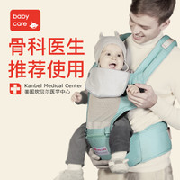 babycare 四季款透气系列多功能宝宝婴儿背带腰凳 9820薄荷蓝