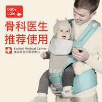 babycare多功能婴儿背带宝宝腰凳背带小孩抱凳夏季透气