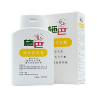 sebamed 施巴 修护护发露 200ml