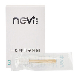 ncvi 新贝 XB-8819 孕妇月子牙刷（一次性） 30支*1盒