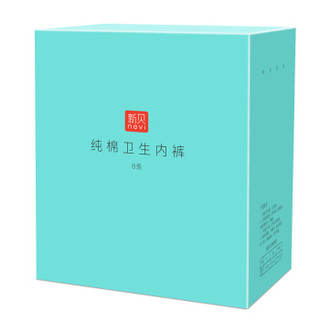 新贝 ncvi 一次性内裤 棉内裤8条装 XB-8838
