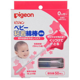 pigeon 贝亲 婴儿专用细轴棉棒 (50根)