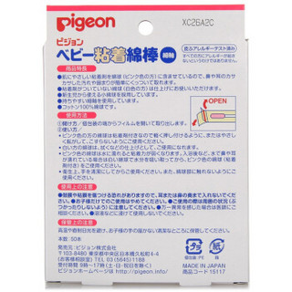 pigeon 贝亲 婴儿专用细轴棉棒 (50根)