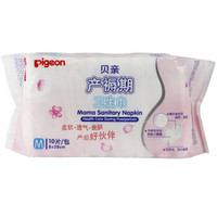 贝亲产褥期卫生巾M-10片（8*28cm）XA225 *4件