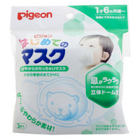 Pigeon 贝亲 婴儿无纺布口罩 日本原装进儿童防尘口罩 3D立体造型不闷透气防污染 3枚装