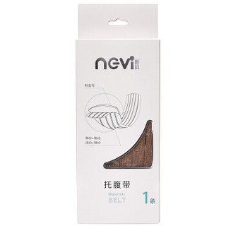 新贝 ncvi产前托腹带产后收胯骨 XB-8827