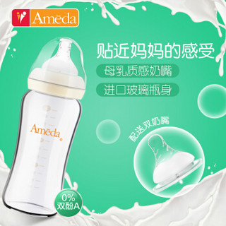 Ameda 阿美达 宽口径玻璃奶瓶（配S号和M号奶嘴各1个）240ml