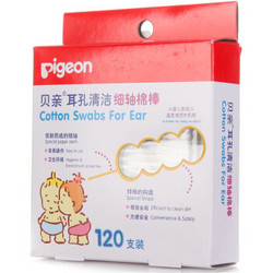 贝亲（Pigeon）细轴棉签 120支 KA03（耳孔清洁）