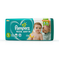 Pampers 帮宝适 超薄干爽 婴儿纸尿裤 L52片 *5件