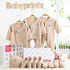 Babyprints 内衣礼盒 婴儿服饰 (13件套、彩棉、中性)