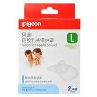 Pigeon 贝亲 QA25 硅胶乳头保护罩 L *3件