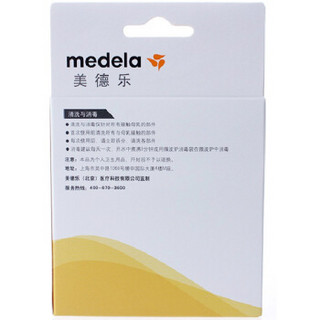 美德乐（Medela）连体多选型吸乳护罩（迷你电动吸奶器配件）