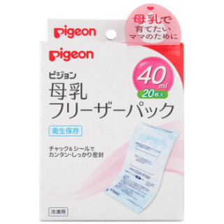 贝亲(Pigeon)母乳储存袋保鲜袋40mlx20片(盒装) 原装进口