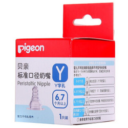 pigeon 贝亲 BA27 标准口径奶嘴（Y型） *6件