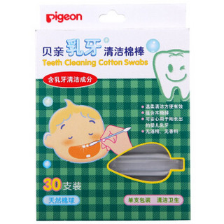 pigeon 贝亲 乳牙清洁棉签 (30支)