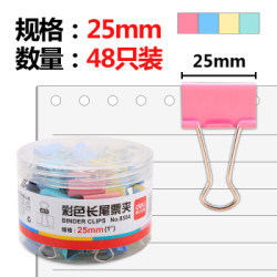 得力(deli)48只25mm彩色长尾夹票夹 4#金属燕尾夹票据夹子 办公用品 8554 *5件