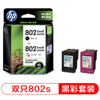 惠普(HP) CR312AA 802s黑色+802s彩色墨盒套装 (适用HP Deskjet 1050/2050/1010/1000/2000/1510/1511)