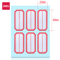 凑单品：deli 得力 7187-72 不干胶标签贴  6枚/张  72枚23×49mm