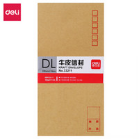 deli 得力 33211 60张5号牛皮纸信封