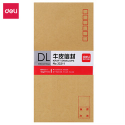 deli 得力 33211 5号牛皮纸信封 邮局标准信封220*110mm 60张 *9件