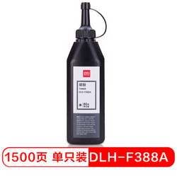得力deli DLH-F388A 388AT硒鼓搭配碳粉/墨粉适用惠普 P1007/P1008/P1106/P1108/M1136/M1213nf/M1216nfh *2件