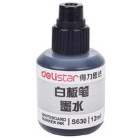 deli 得力 白板笔墨水 12ml 黑色