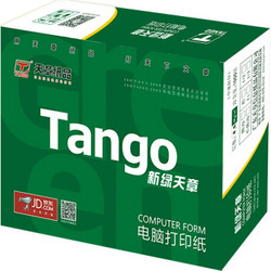 天章(TANGO)新绿天章 三联二等分撕边电脑打印纸 彩色针式打印纸（241-3-1/2S 色序:白红黄 1000页/箱)