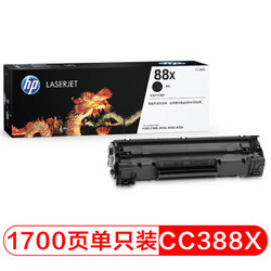 HP 惠普 CC388X/原装大容量黑色硒鼓 适用hp 1106/1108/M1213/1216/1136/M202/M226/M126/M128 打印机硒鼓