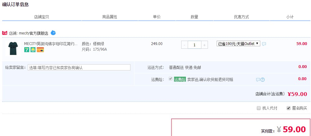 订单截图