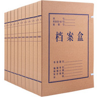 GuangBo 广博 10个装30mm经典A4牛皮纸档案盒/文件盒/办公用品A8017