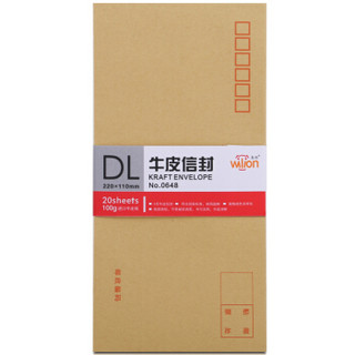惠朗（huilang)0648-5号牛皮信封 邮局标准信封20张(单包)