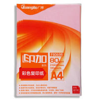 GuangBo 广博 彩色复印纸 80g A4 100张