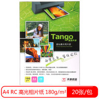 TANGO 天章 新绿天章A4高光面照片纸 RC防水速干 喷墨打印相片纸 180g/㎡ 20张/包