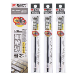 M&G 晨光 晨光(M&G)0.38mm黑色葫芦头中性笔签字笔水笔替芯笔芯 20支/盒MG6100