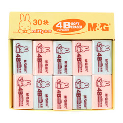 M&G 晨光 FXP96320 红蓝小号橡皮 4B 30块装 *8件