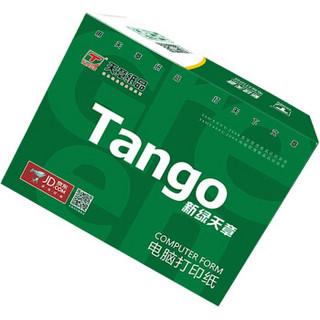 TANGO 天章 新绿天章打印纸 二联针式彩色打印纸二联三等分不撕边电脑打印纸 针式打印送货单241-2-1/3 1000页