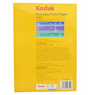 美国柯达Kodak A4 110g彩喷纸/彩色喷墨打印纸 100张装 5740-300